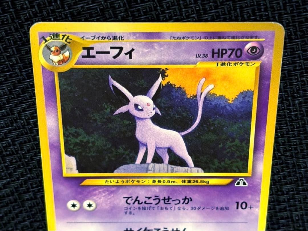 高騰中 早い者勝ち 旧裏☆ブラッキー ☆エーフィ▪️2000年プレミアム