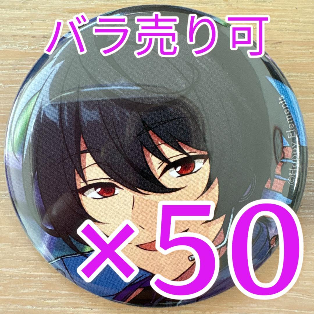 朔間凛月あんスタ コレクション缶バッジ 2025 Oct Idol 50個 朔間凛月あんスタ コレクション缶バッジ 2025 Oct Idol 50個 - メルカリ