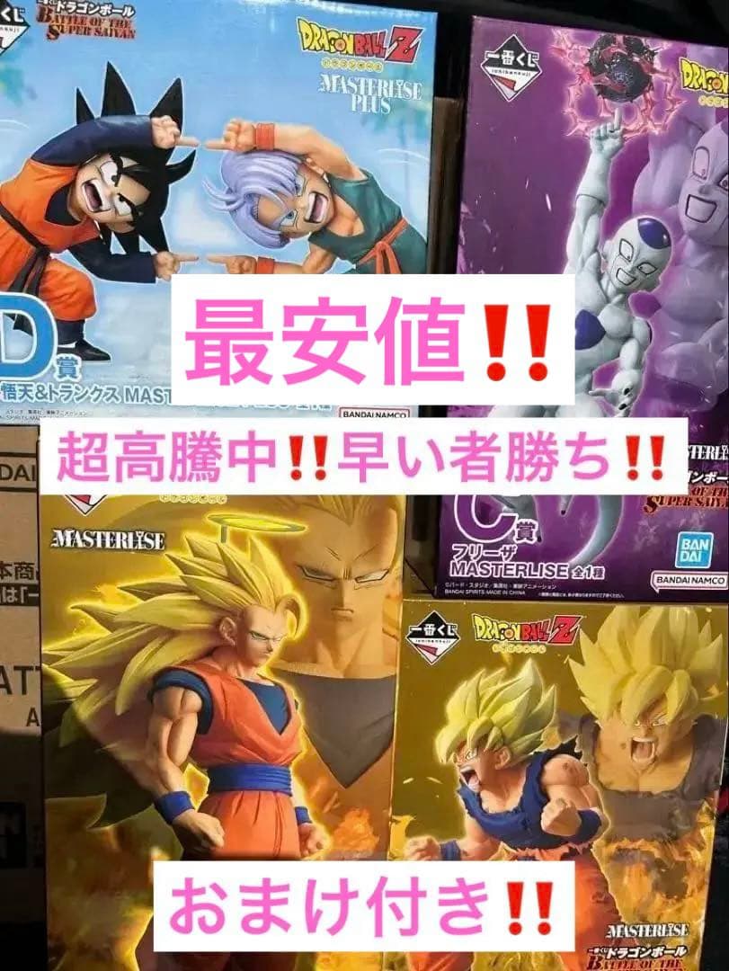 ドラゴンボール一番くじA賞、B賞、C賞、D賞まとめ売り