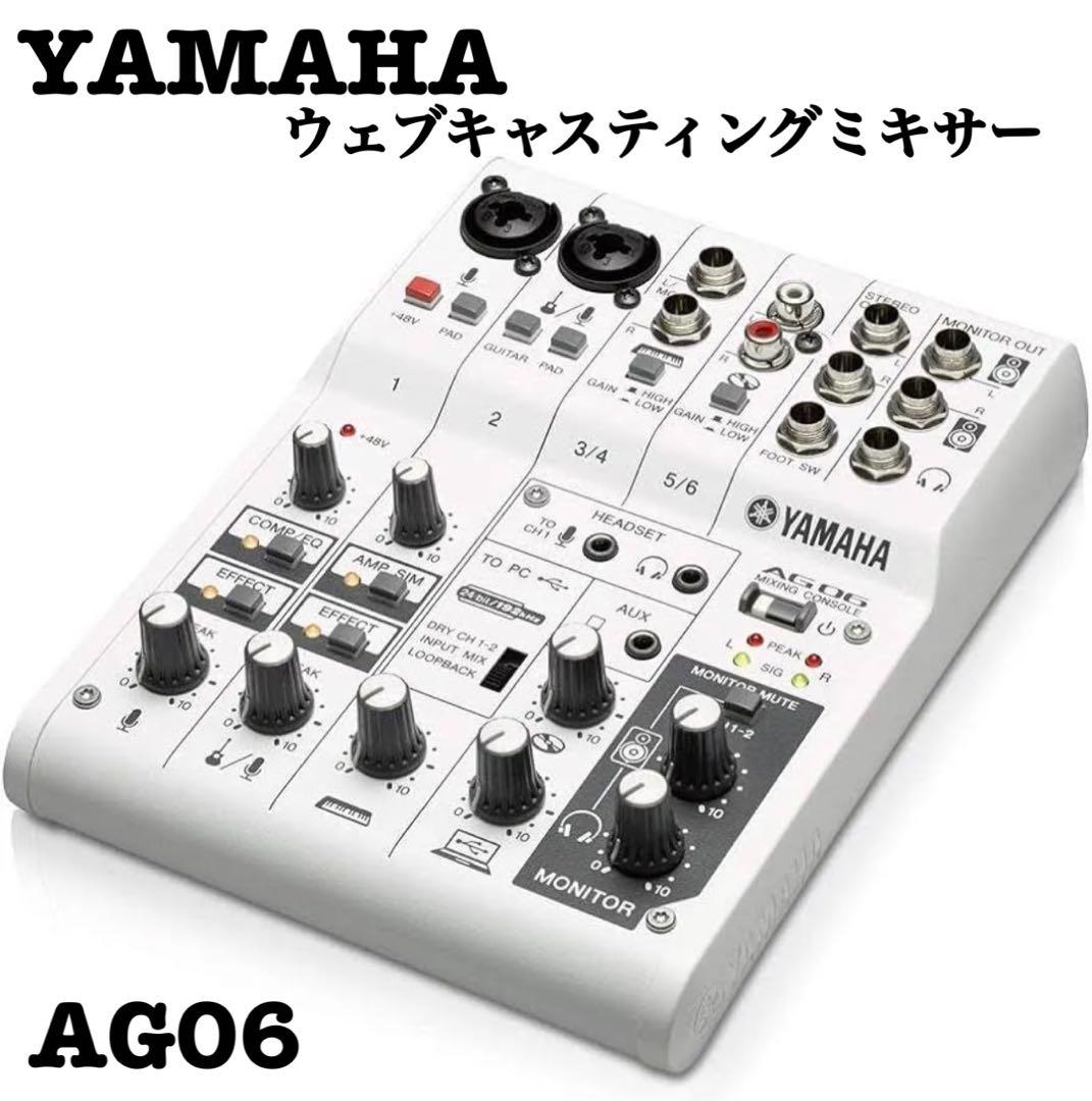 YAMAHA AG06 ウェブキャスティングミキサー