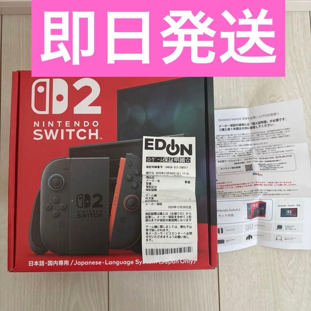 Nintendo Switch2 日本語専用 本体　新品未開封 f2a2b1fa1a40cff7adbd81e29917fa