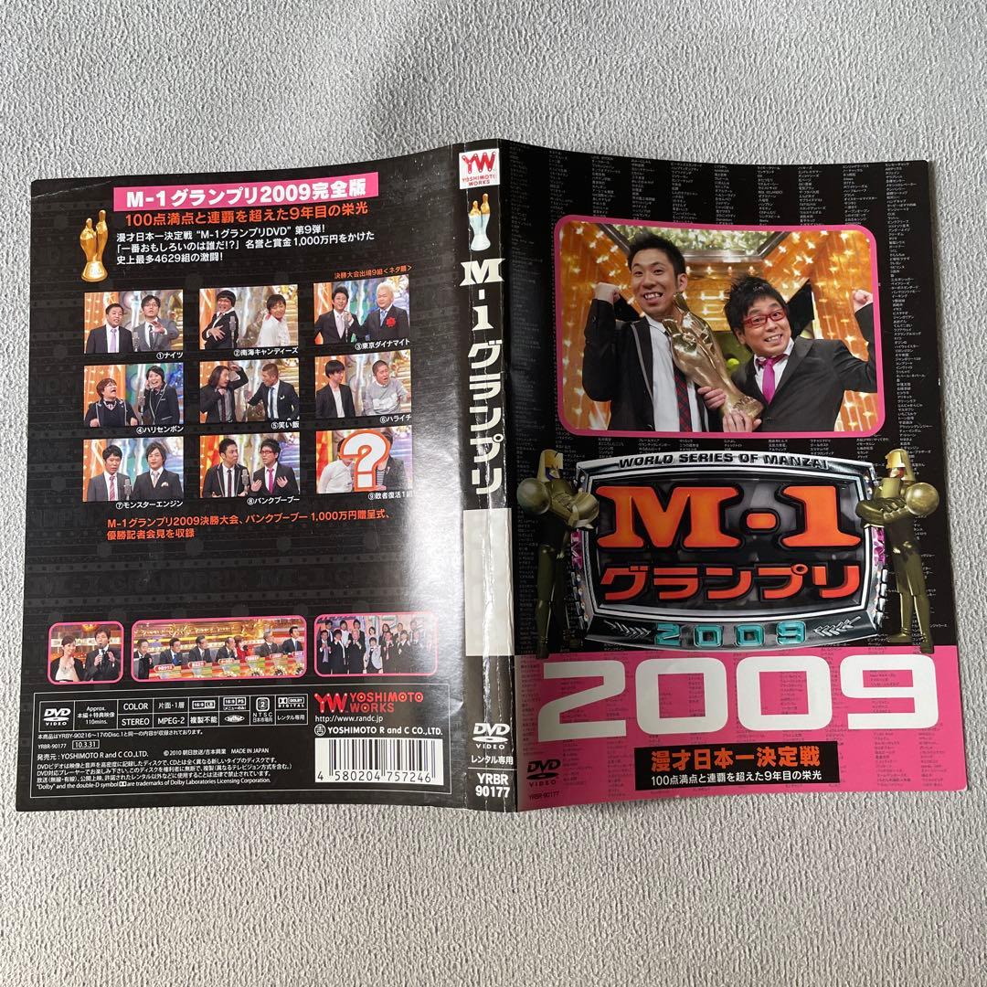 M-1グランプリ 2001-2010 DVD表紙のみ - メルカリ
