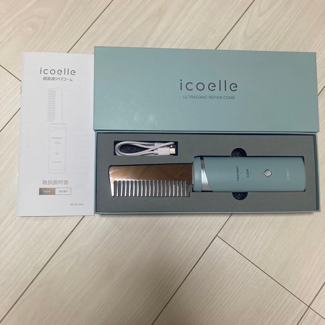 イコエル　icoelle 超音波リペアコーム icoelle / イコエル 超音波リペアコームの公式商品情報｜美容・化粧品