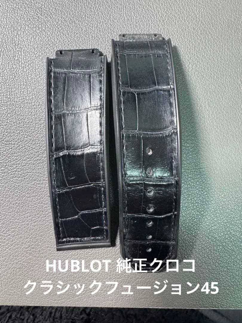 Hublot クロコダイルレザー 時計バンド