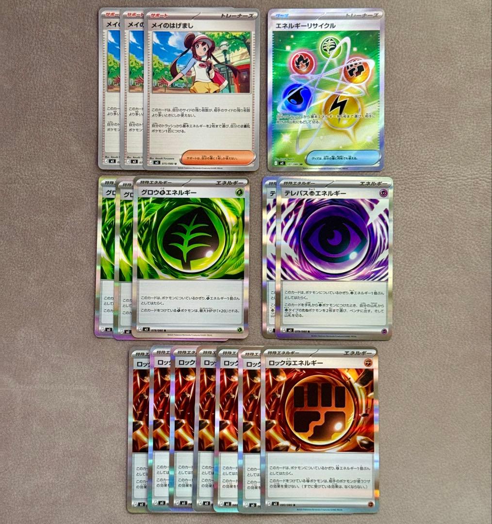 ポケモンカード ムニキスゼロ 特殊エネルギー サポート グッズ まとめ