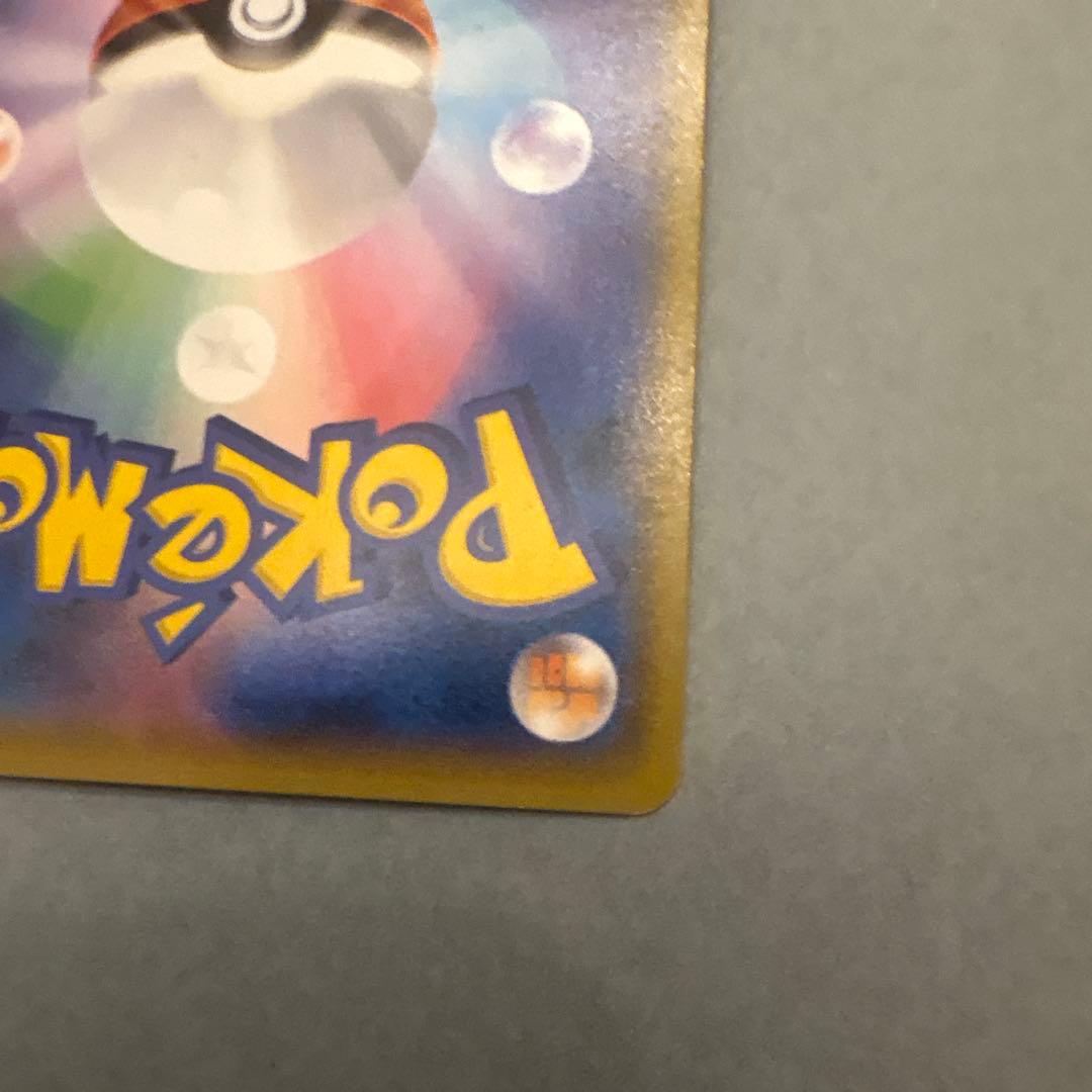 ヨコハマのピカチュウ：スペシャルBOX ポケモンセンターヨコハマ PROMO