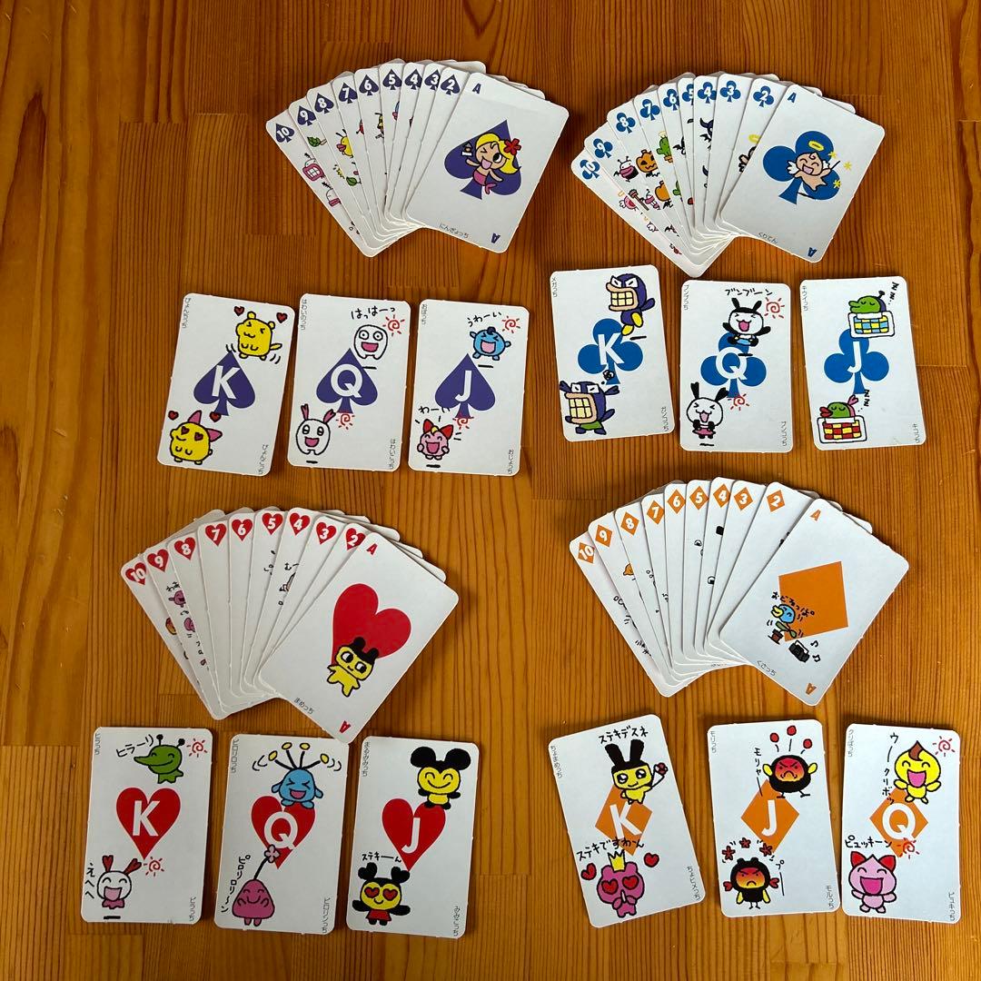 たまごっち スペシャル トランプ 小学一年生 2月ごう ふろく 付録