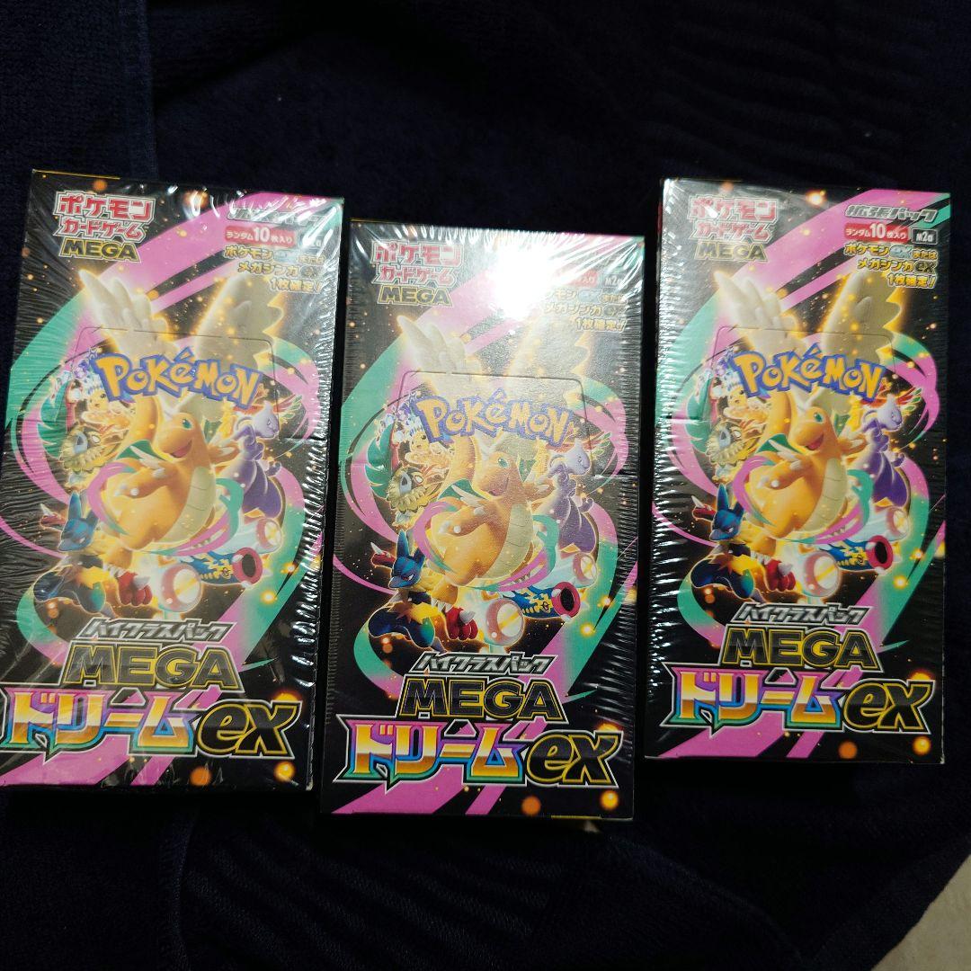 u*9様 ポケモンカード　ハイクラスパック　MEGAドリームex 3ボックス　シ ポケモンカードゲーム MEGA ハイクラスパック MEGAドリームex BOX