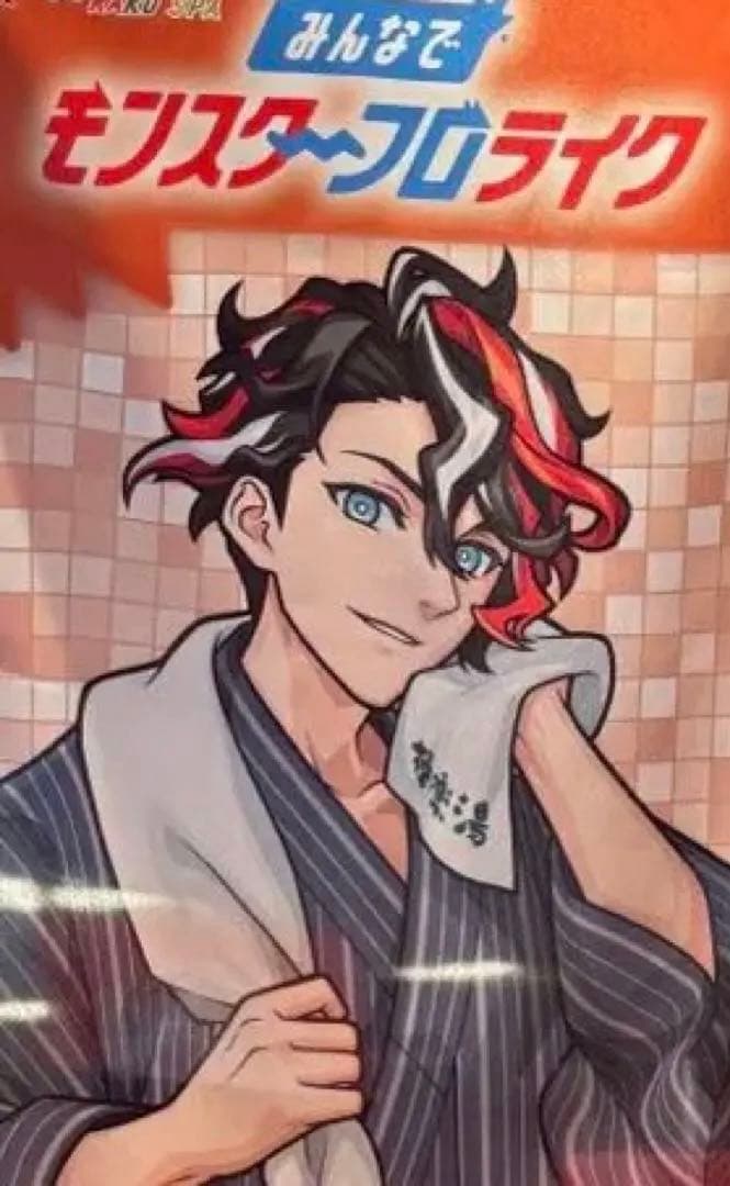 モンスト 極楽湯コラボ モンテ・クリスト のぼり 当選品