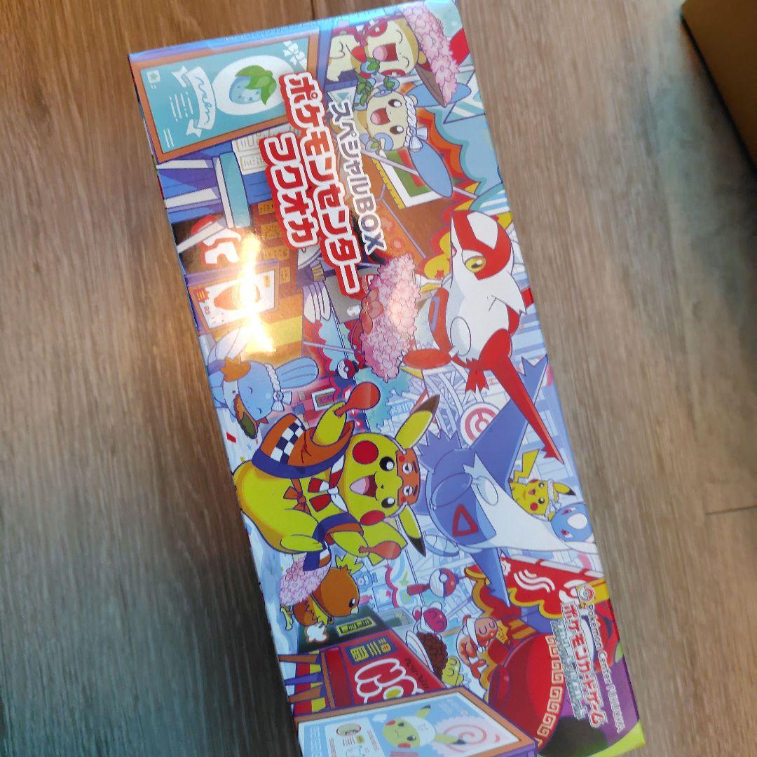 ポケモンカード スペシャルボックス ポケモンセンターフクオカ未開封