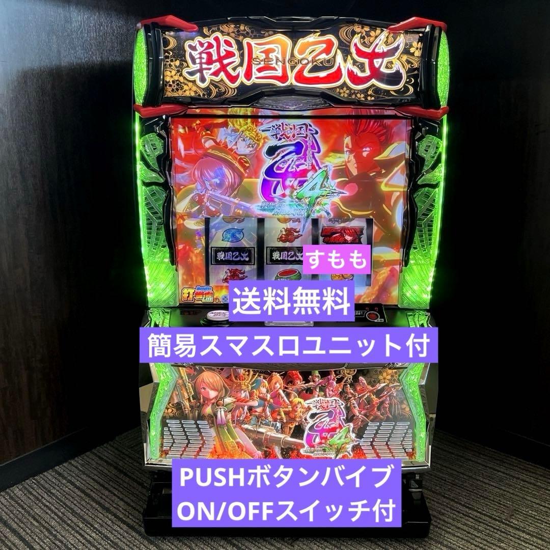 スマスロ「戦国乙女4 戦乱に閃く炯眼の軍師」 送料無料 パチスロ実機