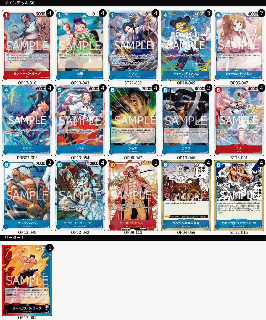 【早い者勝ち】 赤青エース パラレルあり 優勝構築