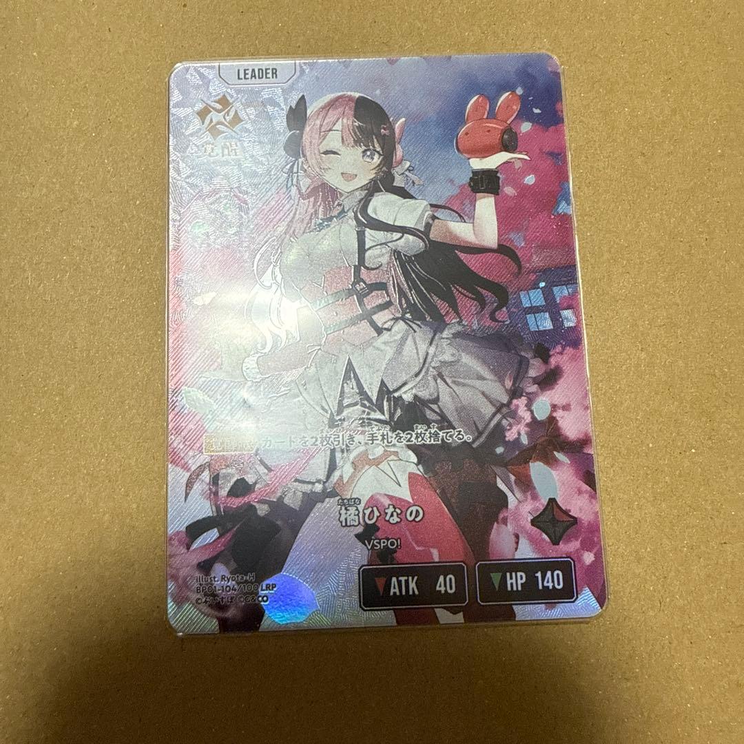 クロススターズ　xrossstars ぶいすぽ　LRP 橘ひなの