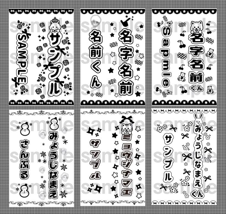 モノクロデザイン】キンブレシート オーダー ペンライト シート 少年