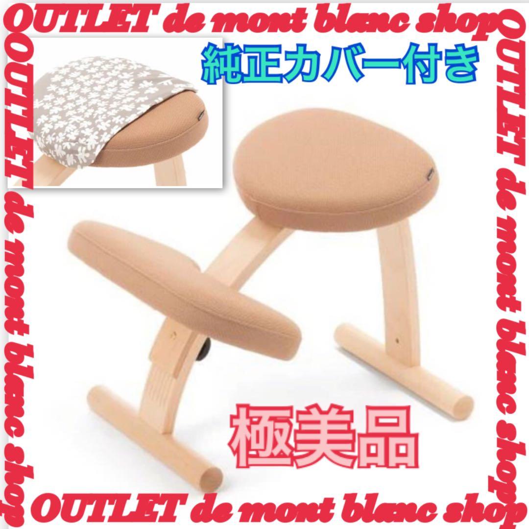 美品 頻度少 balans lab バランスラボ バランスイージー チェア 姿勢