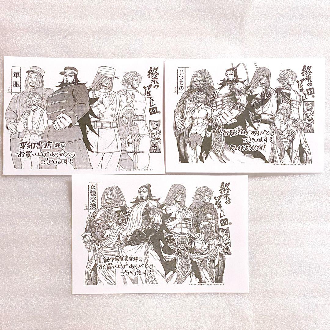 終末のワルキューレ ポセイドン トール アダム 特典 イラストペーパー