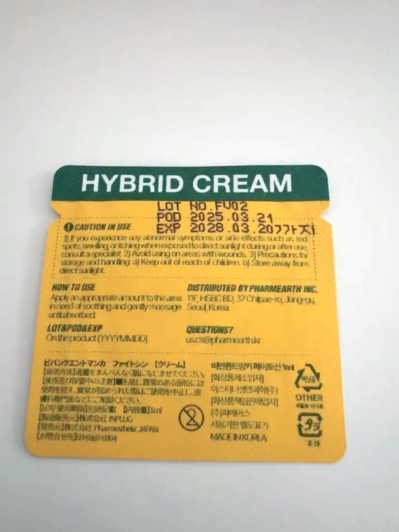 ☆韓国正規品☆ファイトシンV2肌再生クリーム10ml (1ml x 10枚) - メルカリ