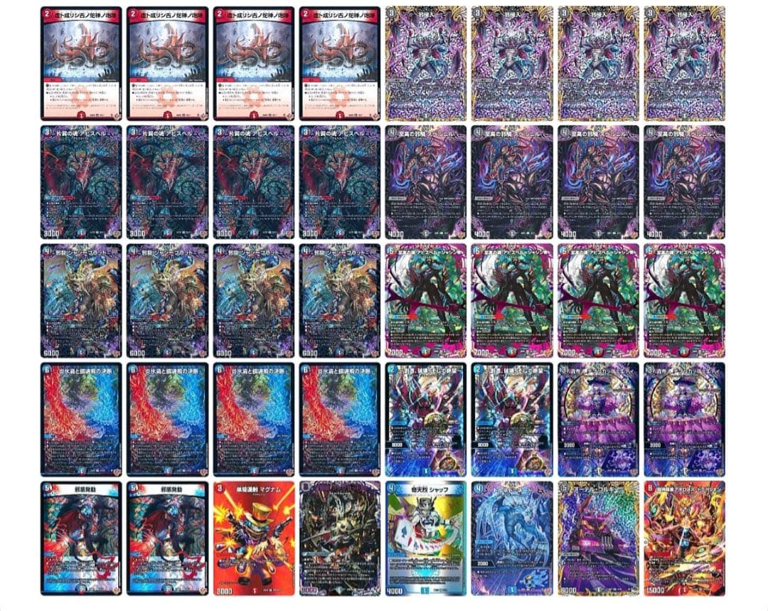 クローシスアビス デッキ 調整パーツ・二重スリーブ付き デュエマ クローシスアビス デッキ スリーブ付き - メルカリ