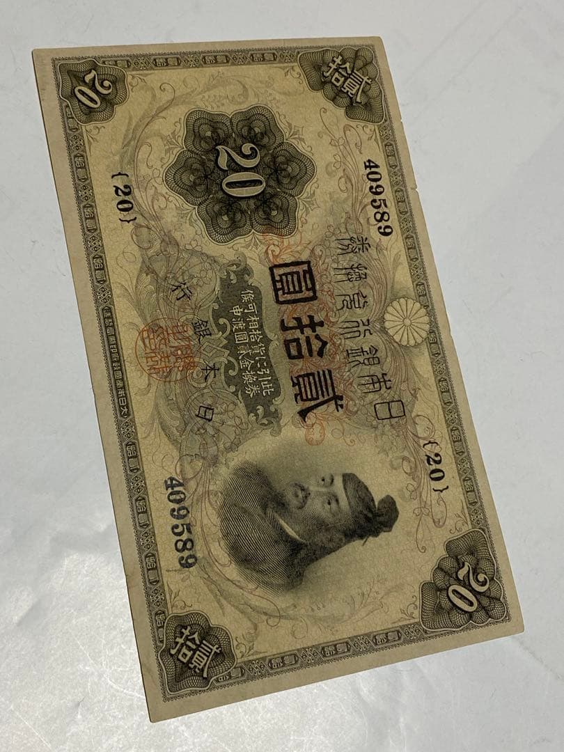 横尾健一様商品です。横書き２０円