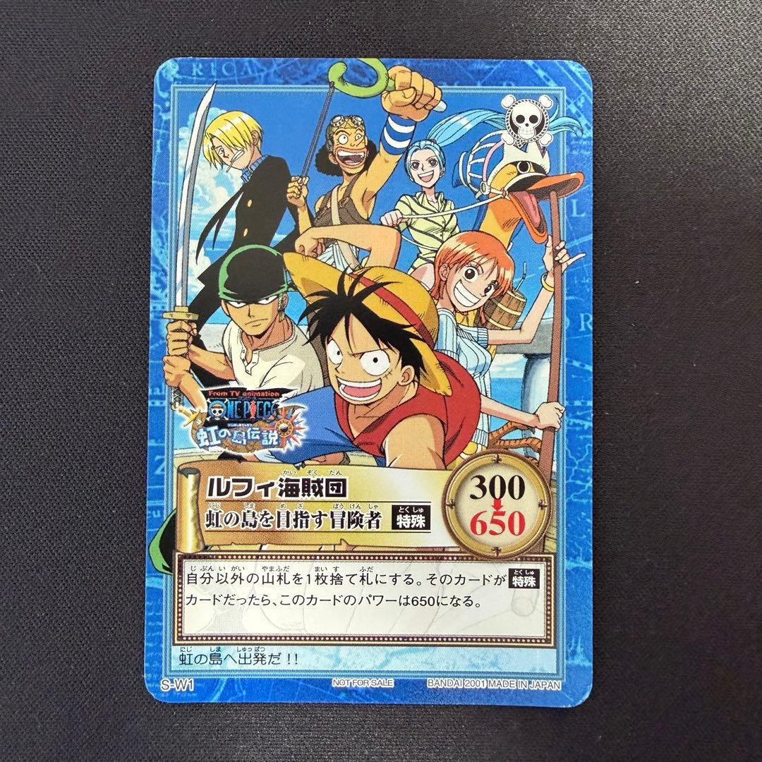 ワンピース 虹の島伝説 ワンダースワンカラー 特典カード付き