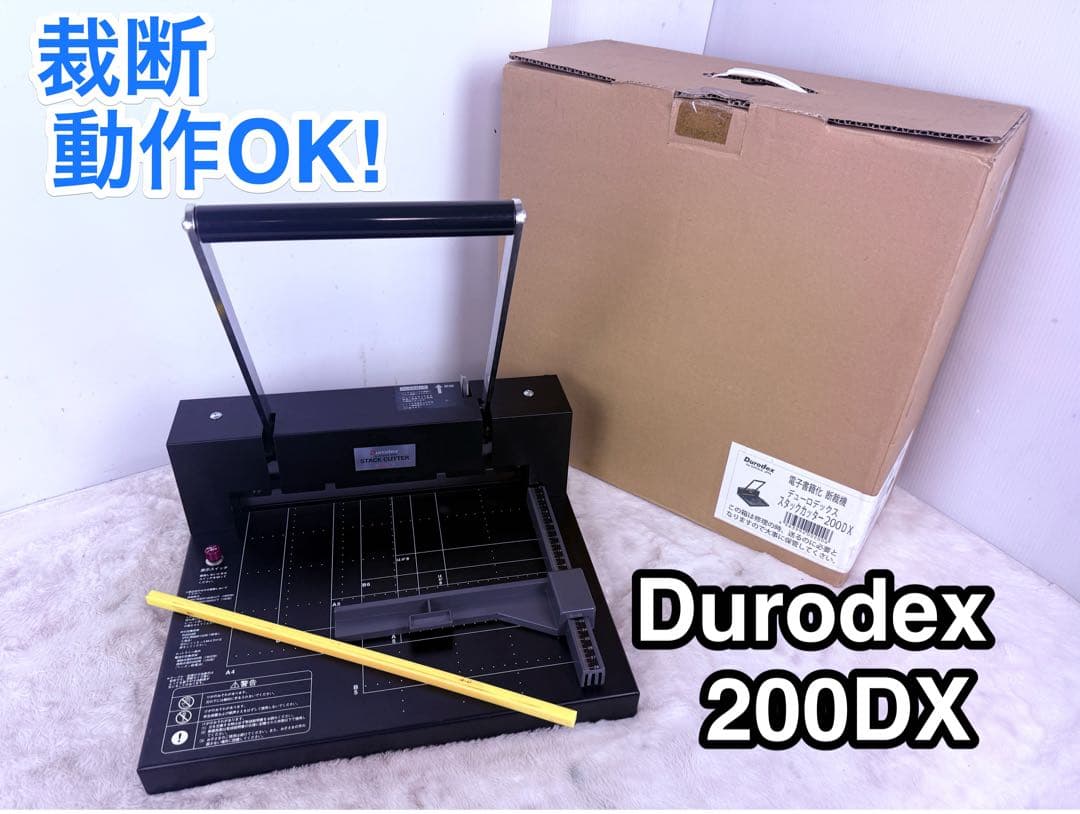 動作OK♪DURODEX 200DX自炊裁断機 書籍・雑誌自炊用 18mm対応