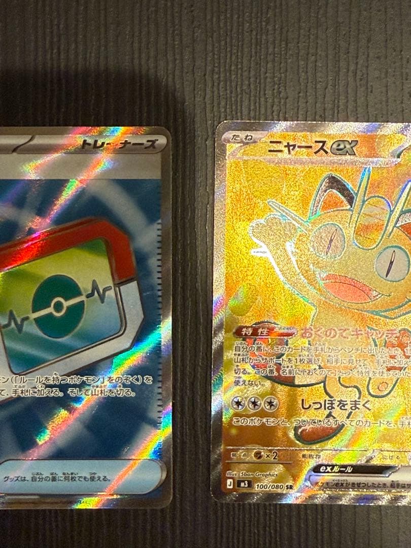 ニャースEX SR、ポケパッド SR - メルカリ