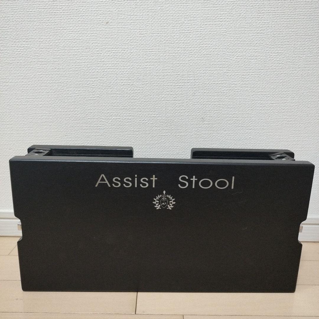 アシストスツールとアシストペダルセット