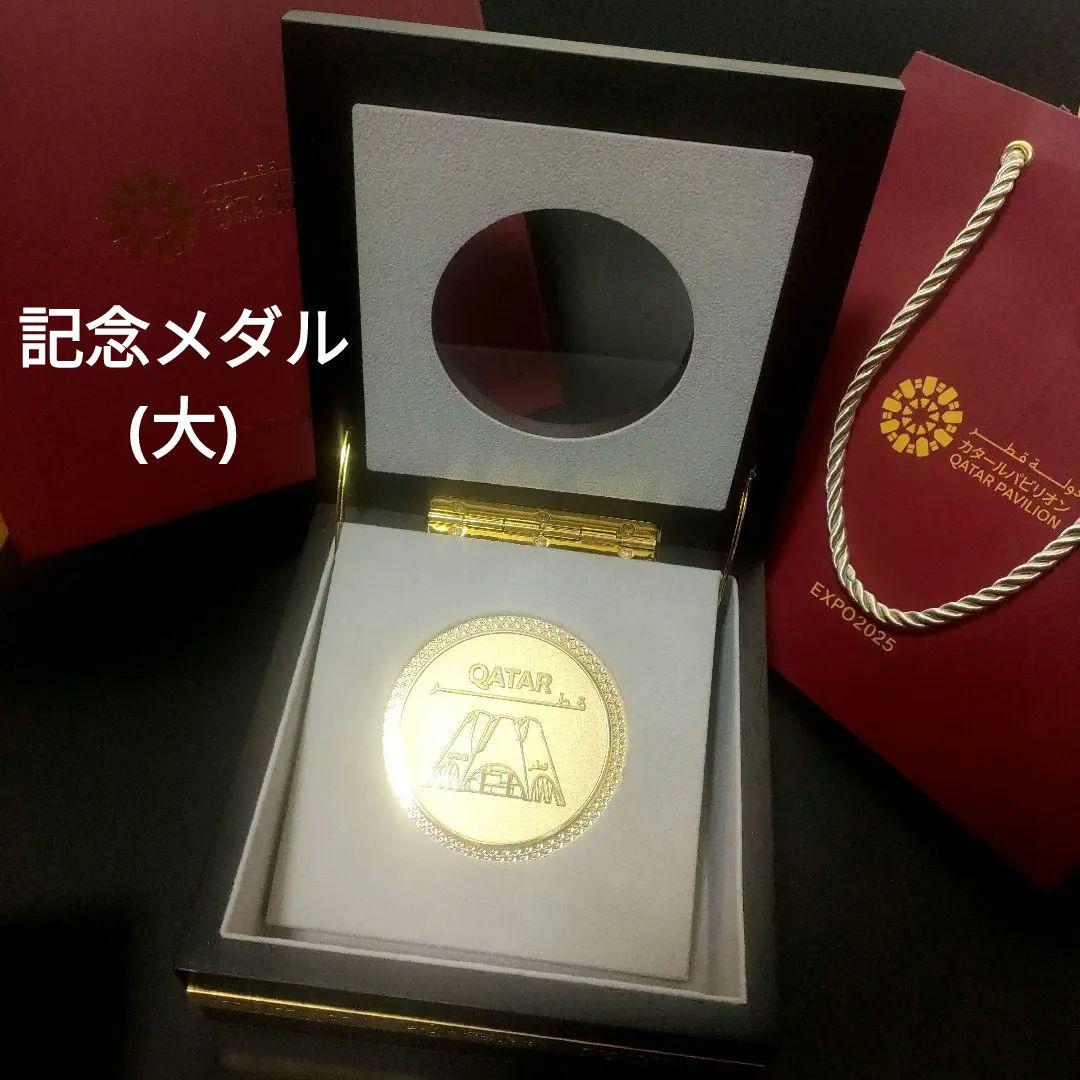 完売品 EXPO2025 金メダル(大) 専用ケース付 大阪関西万博 カタール