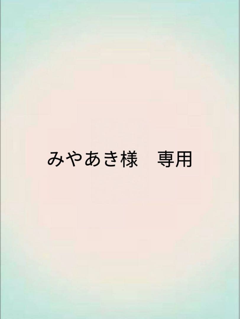 みやあき　アスカ