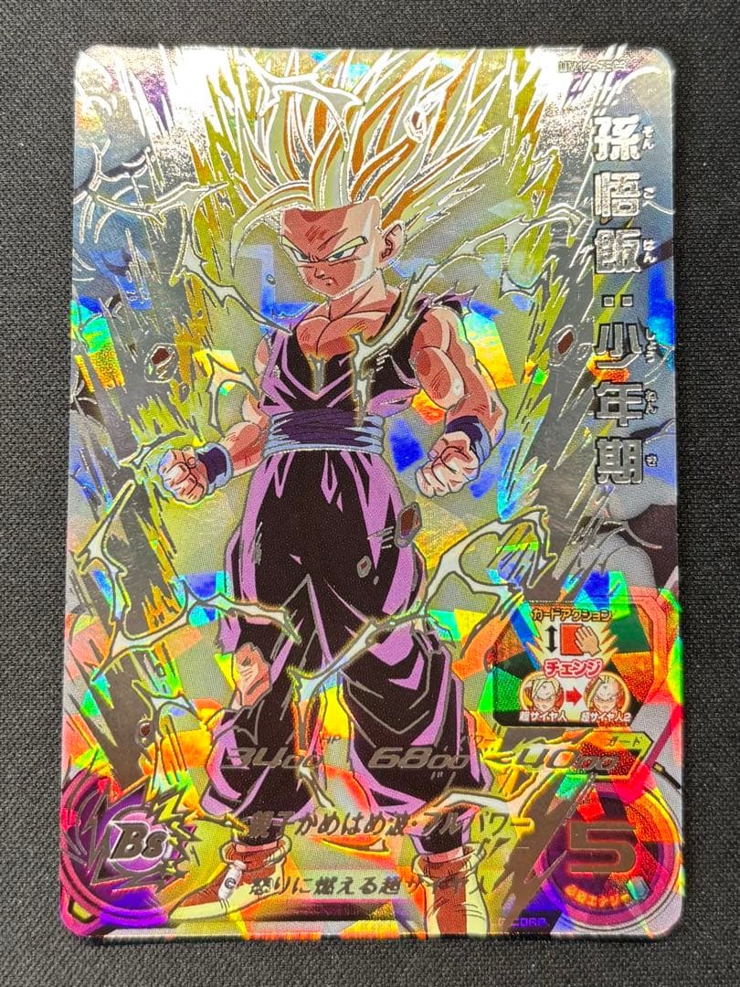 スーパードラゴンボールヒーローズ um12-sec3 孫悟飯 少年期