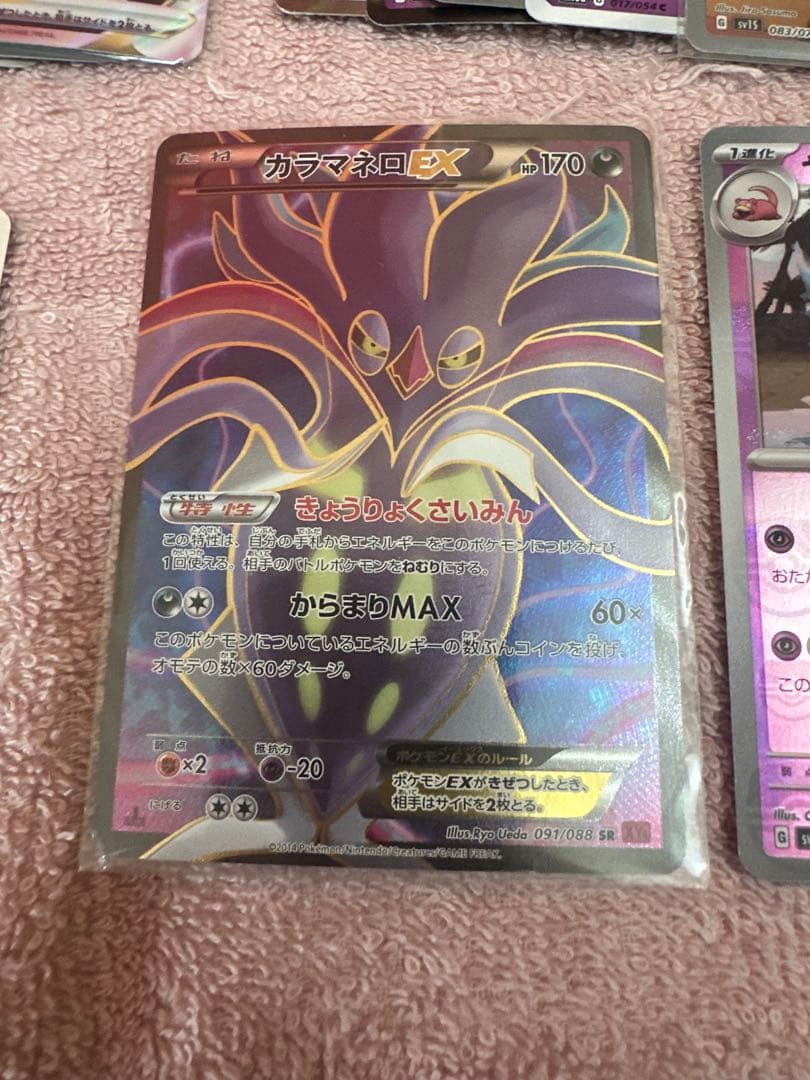 jiyujin様おまとめ品 ポケモンカード 超ポケモンまとめ カラマネロEX