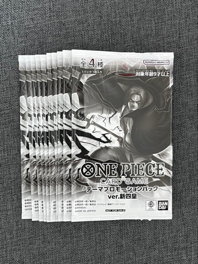 ワンピーステーマプロモーションパック ver. 新四皇 10パック