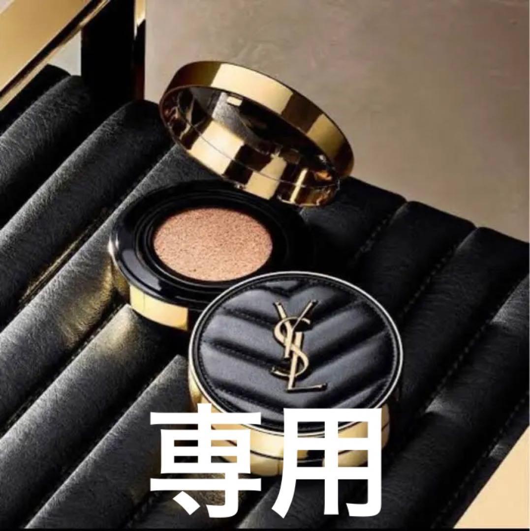 イヴ・サンローラン アンクル ド ポー ルクッションN 25