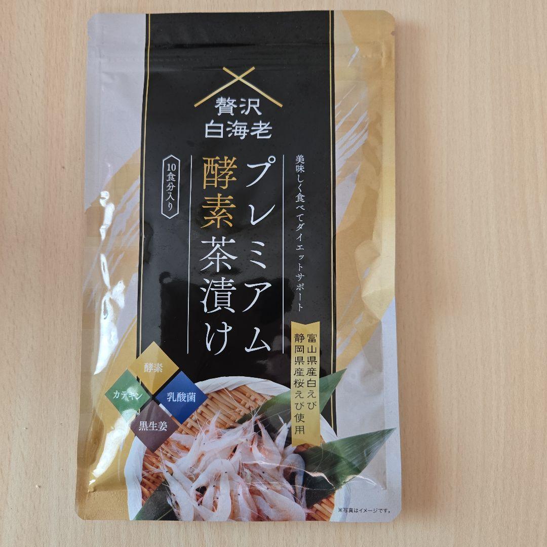 プレミアム酵素茶漬け 約10食分 - メルカリ