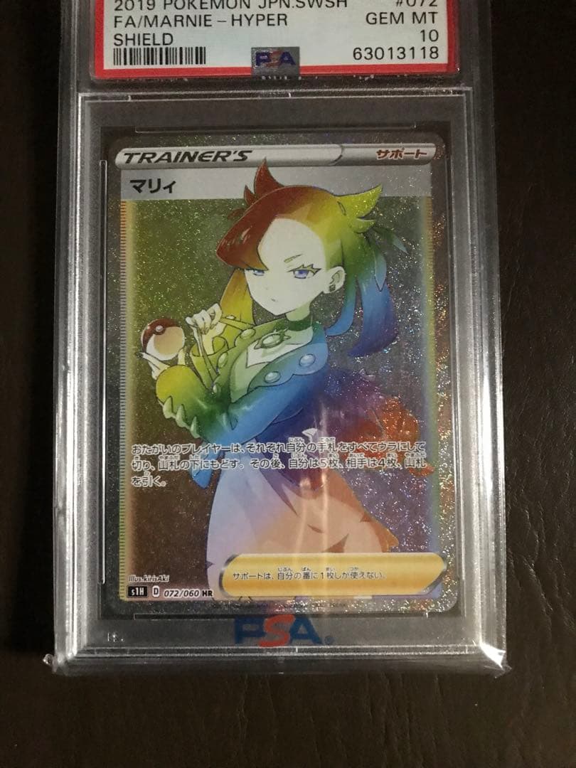 ポケモンカード　マリィTRAINER’S HR072/060 PSA10