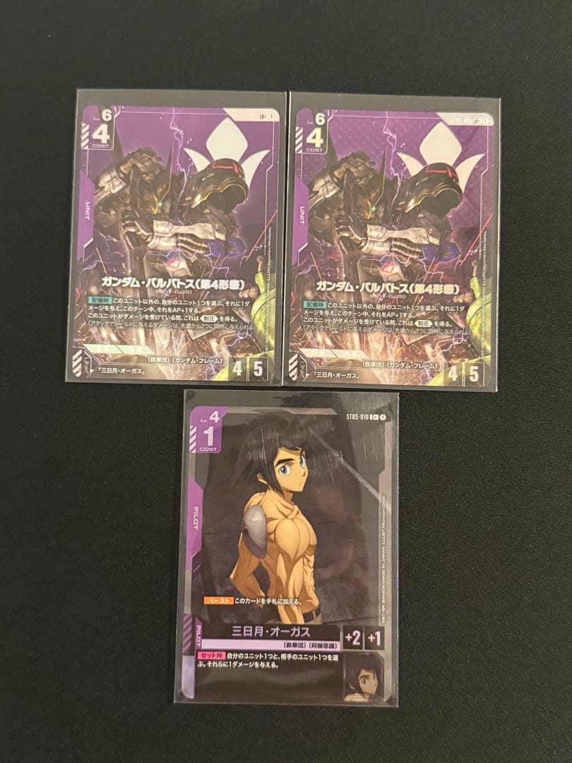 ガンダム・バルバトス（第4形態）　パラレル　三日月オーガス　パラレル