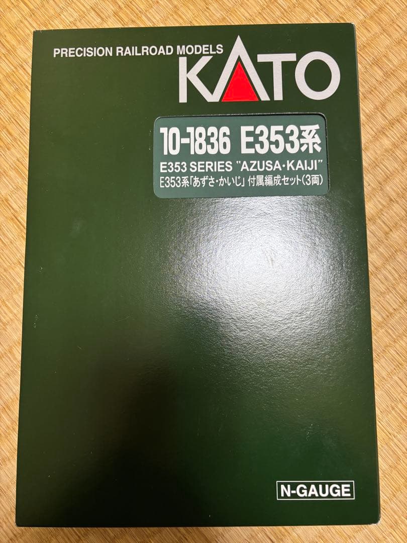 KATO E353系 あずさ・かいじ 3両編成