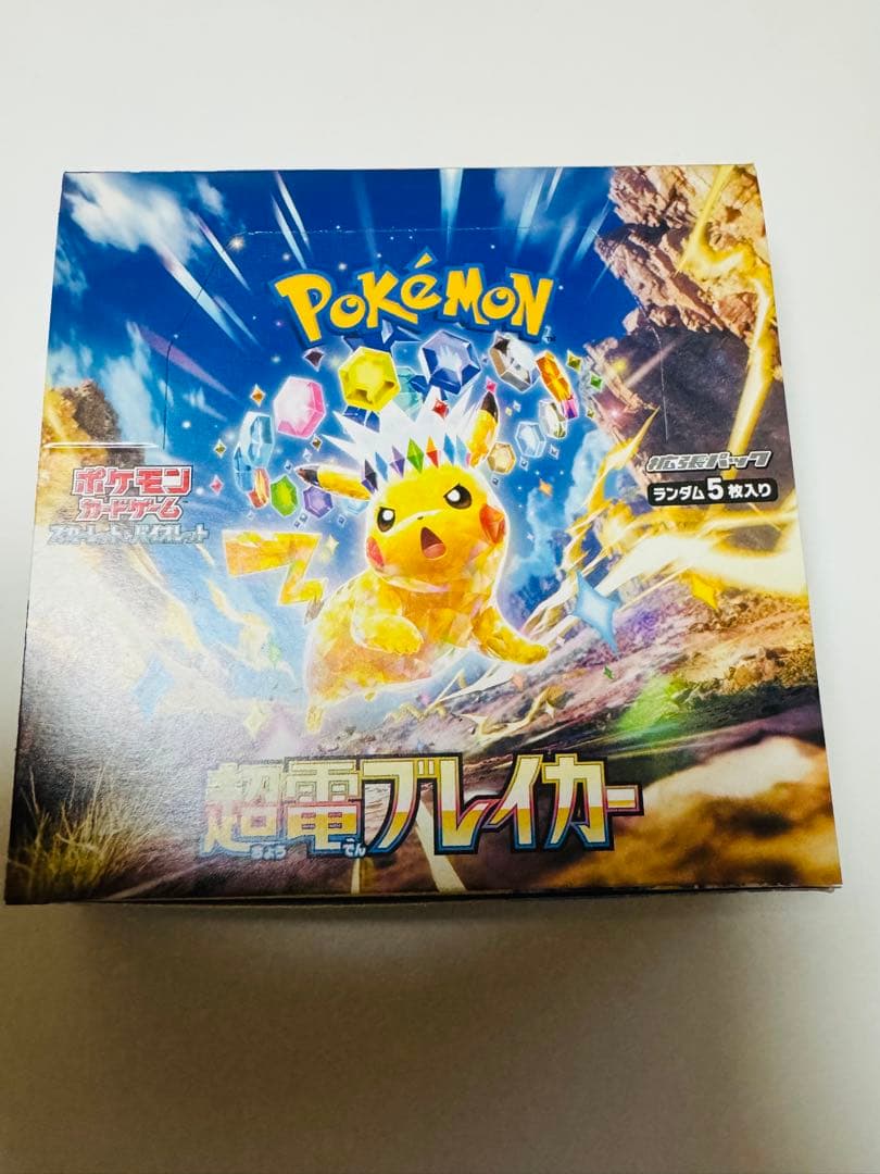 ポケモンカード　超電ブレイカー　1BOX シュリンク無し　ぺりぺり無し