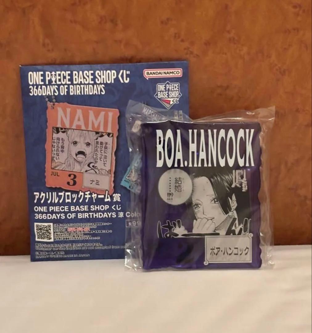 ワンピース BASE SHOPくじ アクリルブロックチャーム ボアハンコック