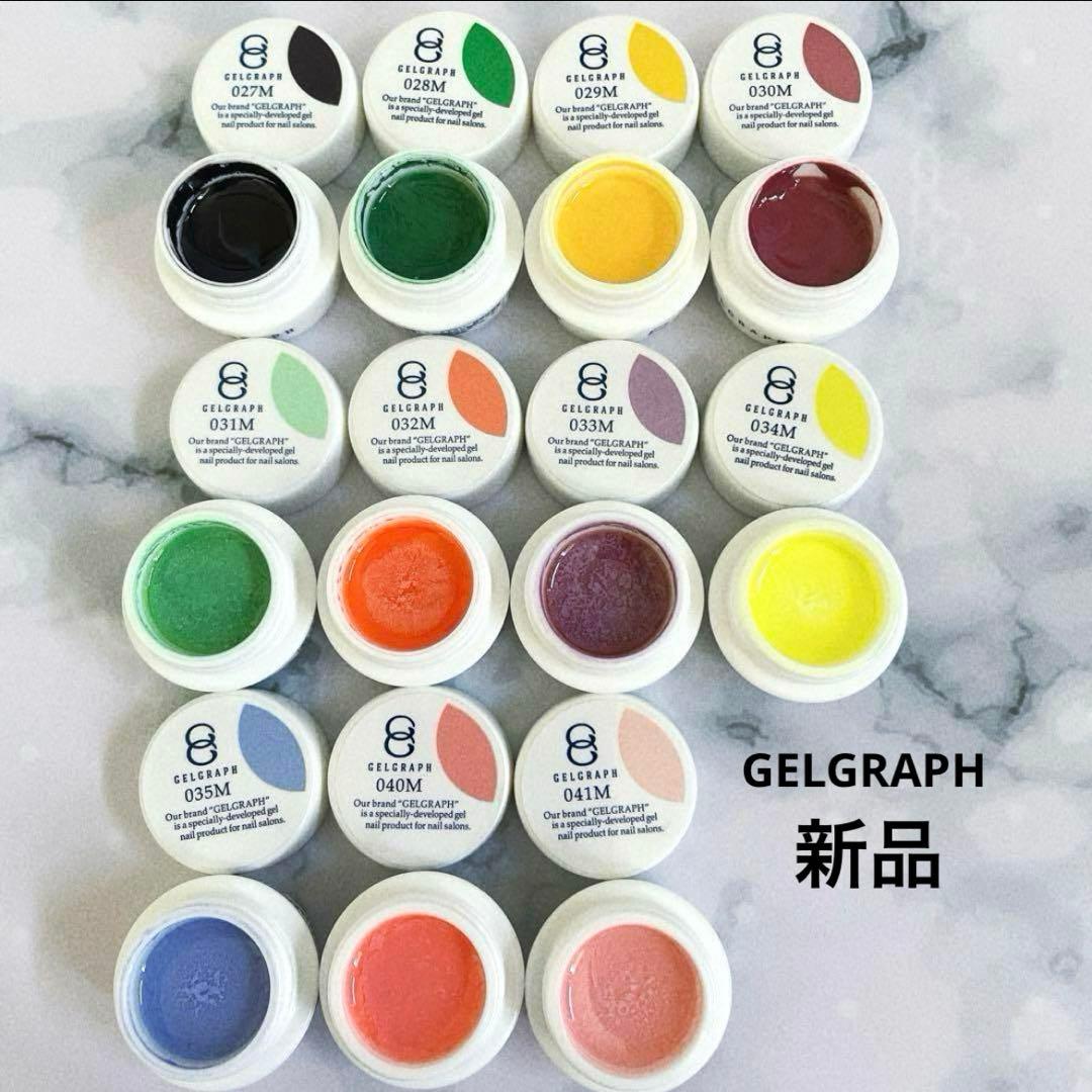 カラージェルネイル　まとめ売り　11色　ジェルグラフ　マットカラー　プロ用　　②
