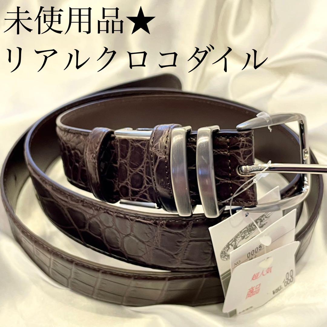 未使用★リアルクロコダイル ベルト マット ダークブラウン