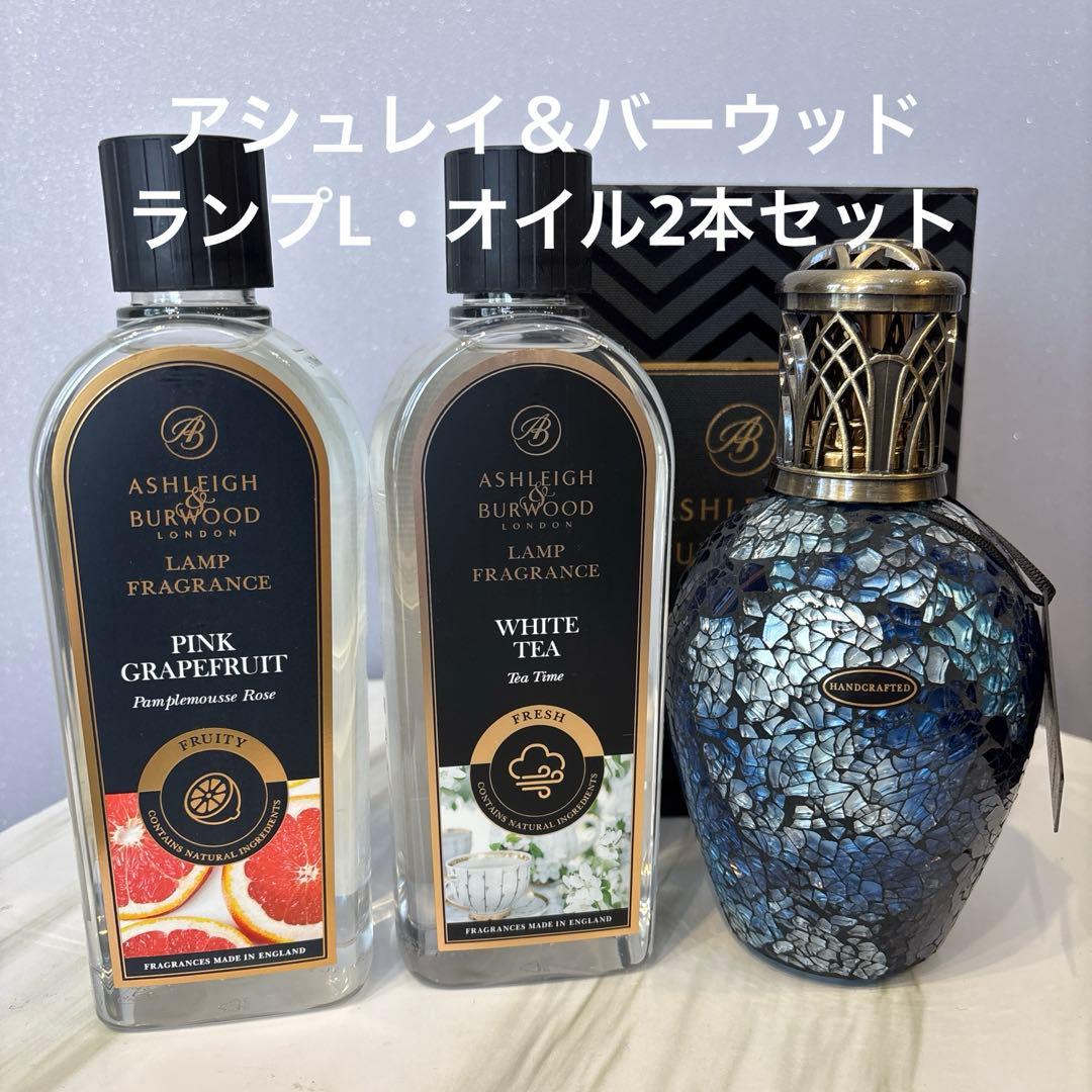 アシュレイ＆バーウッド　ディープシーL・オイル2本セット