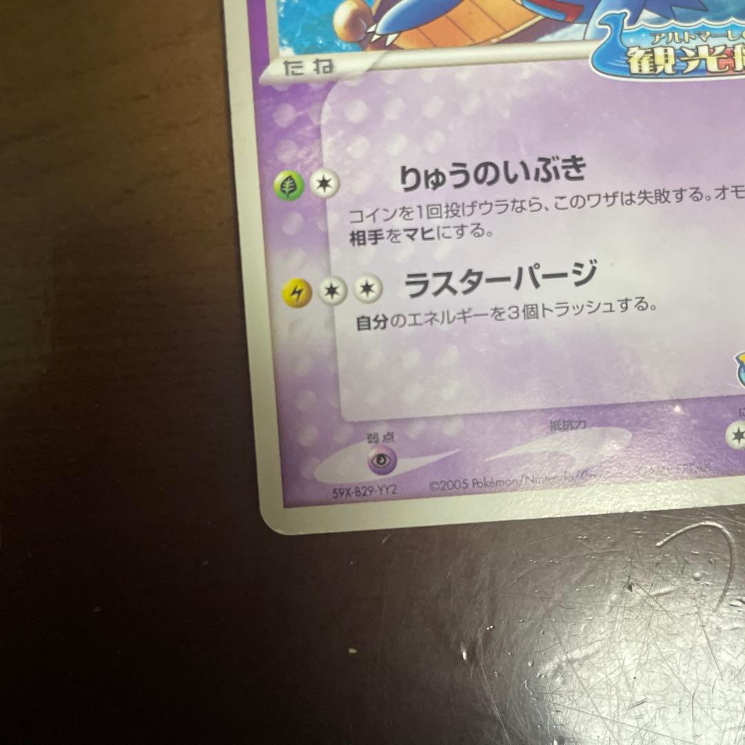 ポケパークのラティオス PROMO PCG-Pプロモカード 045/P - メルカリ