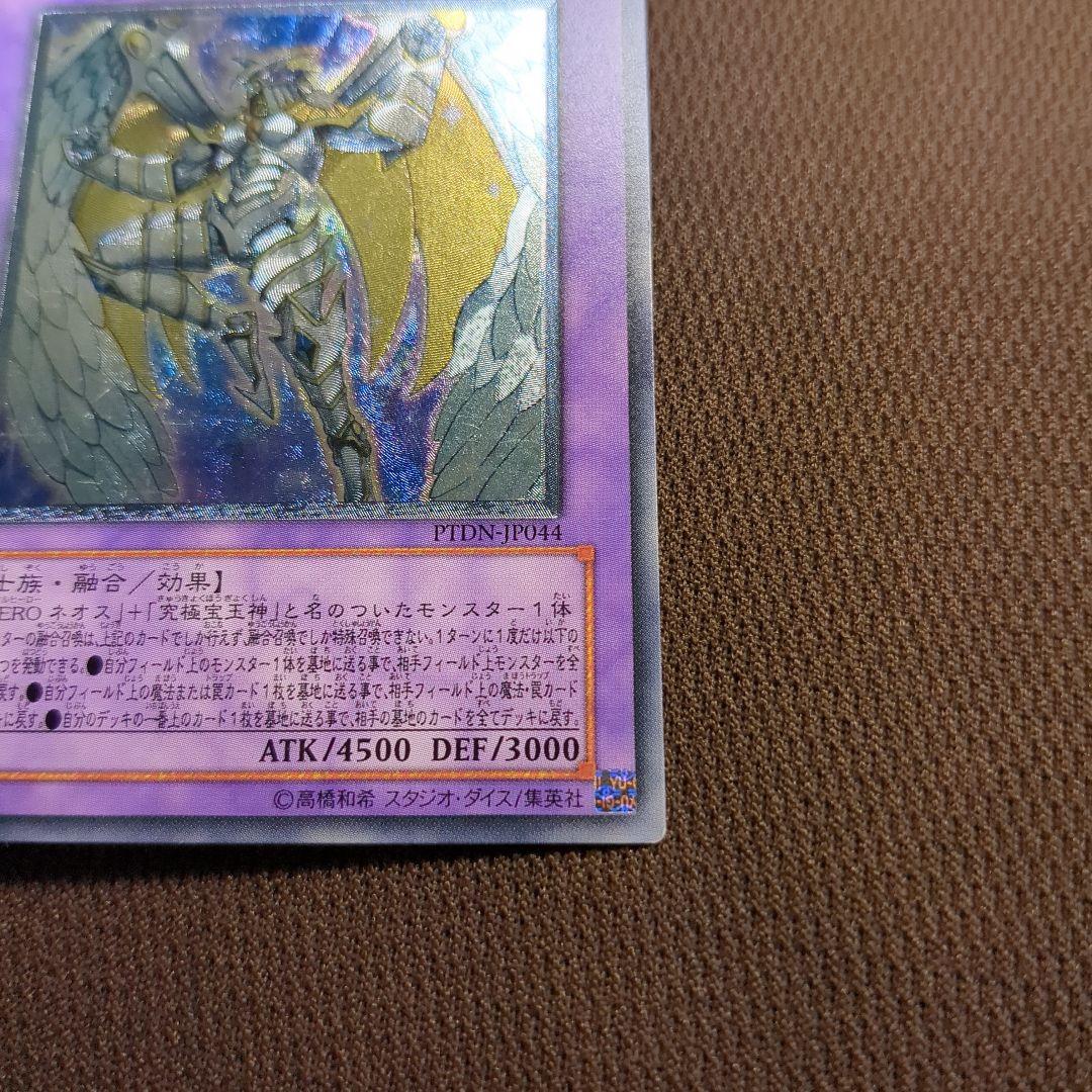 レインボー・ネオス PTDN-JP044 レリーフ アルティメットレア - メルカリ