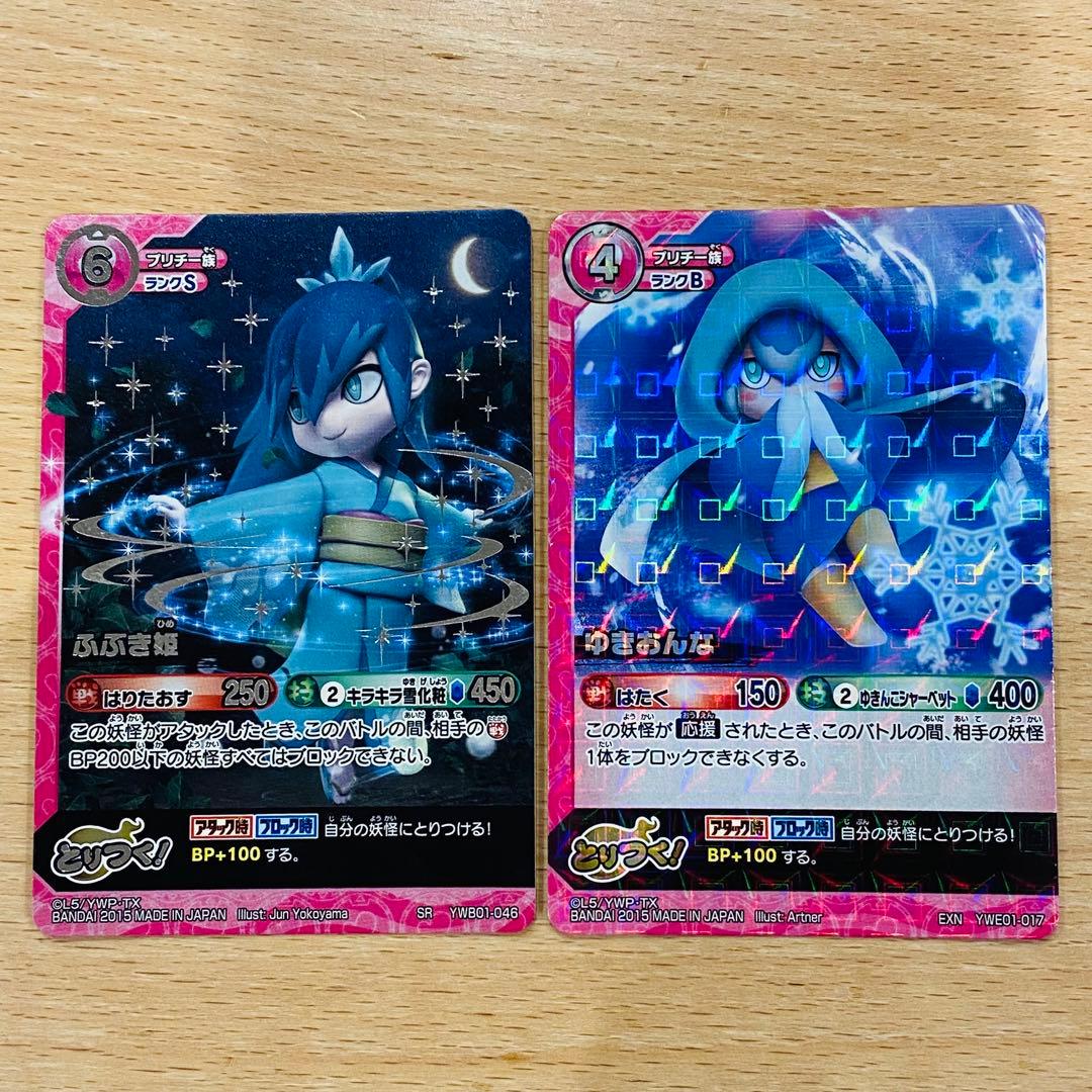 妖怪ウォッチとりつきカードバトル ふぶき姫 SR セット - メルカリ