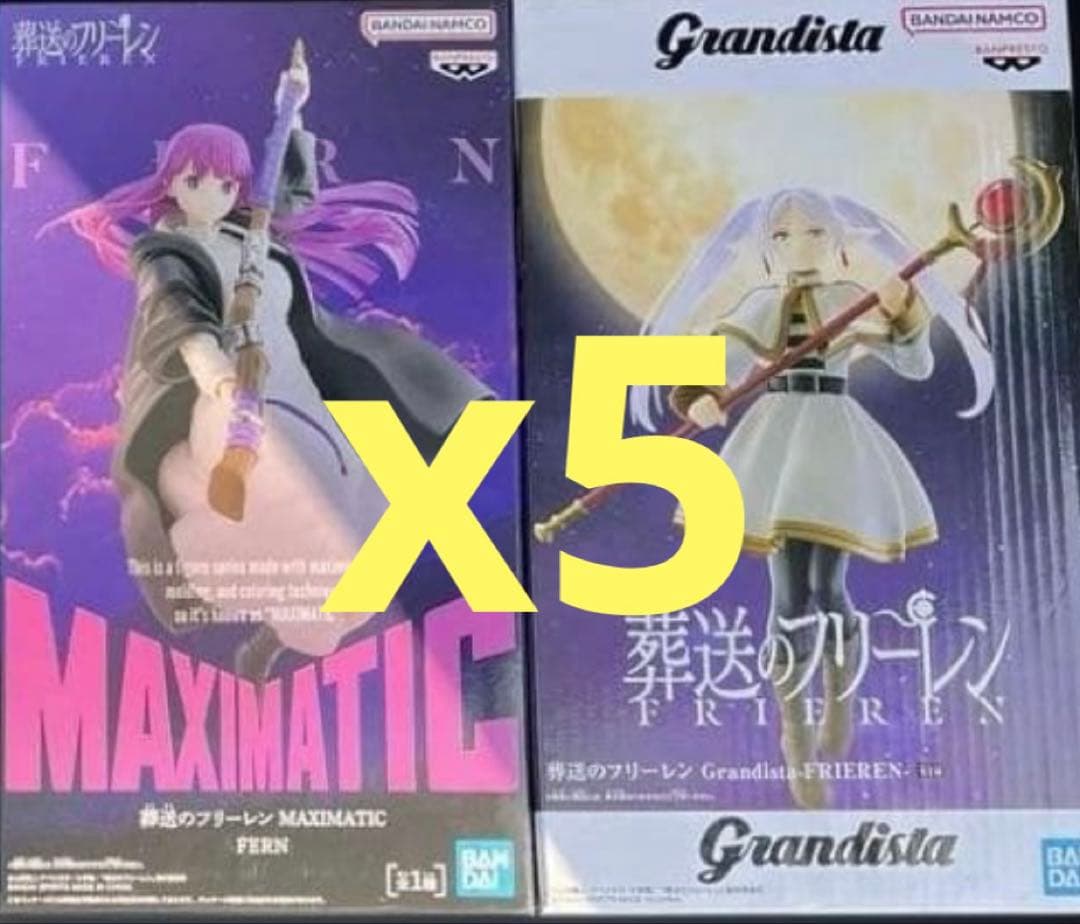 フリーレン MAXIMATIC フェルン　Grandista フリーレン　10個