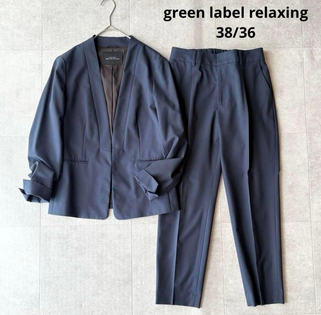 green label relaxing ビジネススーツ 38/36 カチリラ