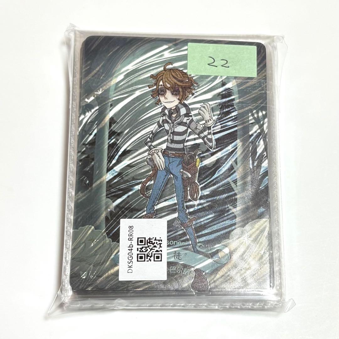 第五人格 中国 トレカ 時の軌跡 雕刻時光 4弾 RR 囚人 - メルカリ