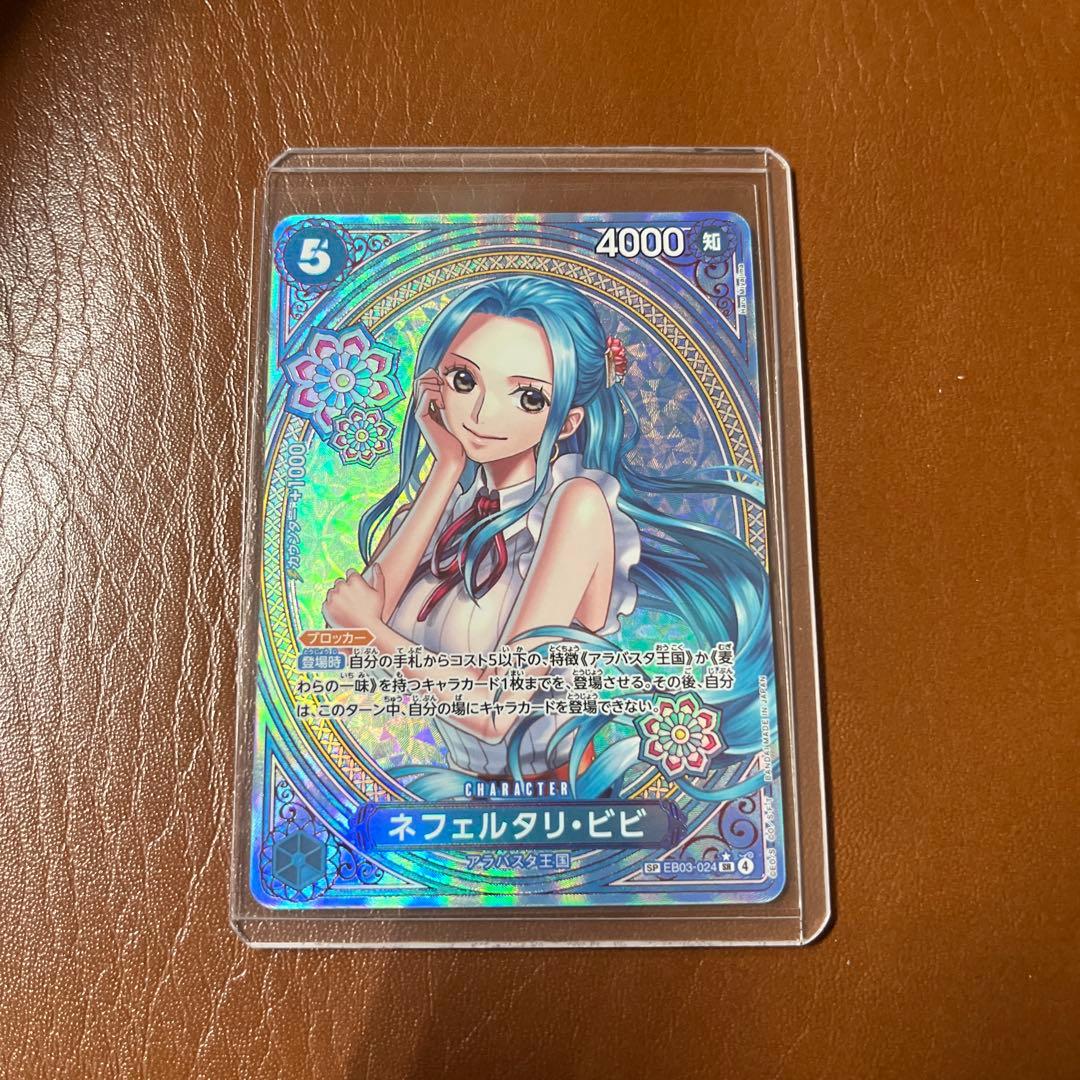 ワンピースカード ヒロインズエディション ビビ SP EB03-024