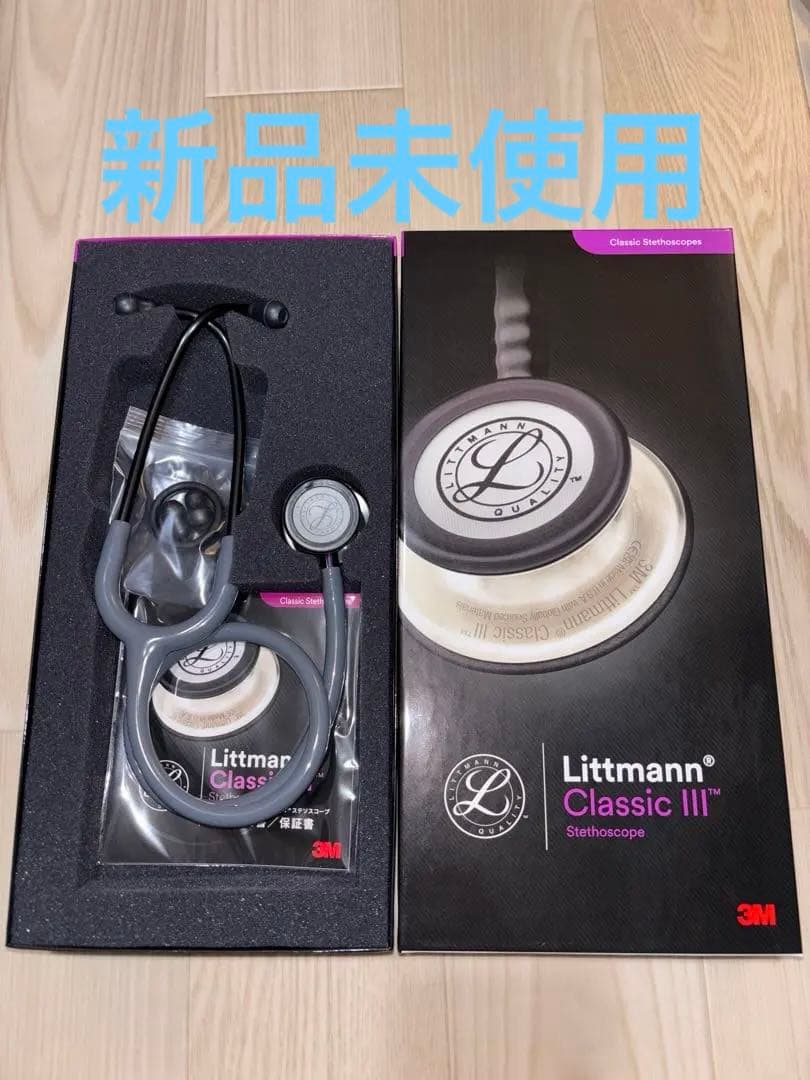 新品 Littmann Classic III 聴診器 27インチ グレー